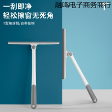 °旋转型玻璃刮水器家用窗户清洁器擦玻璃神器浴室清洁刮水板