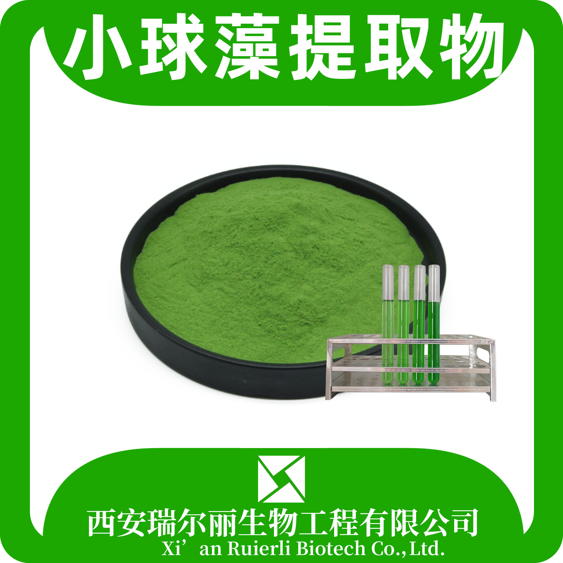 0 kg【产品名称】小球藻提取物【英文名称】