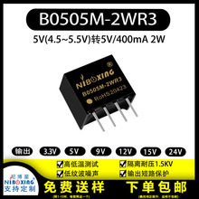 B0505M-2WR3 DC-DC 5V转5V0.4A2W模块电源 直流稳压隔离降压电源