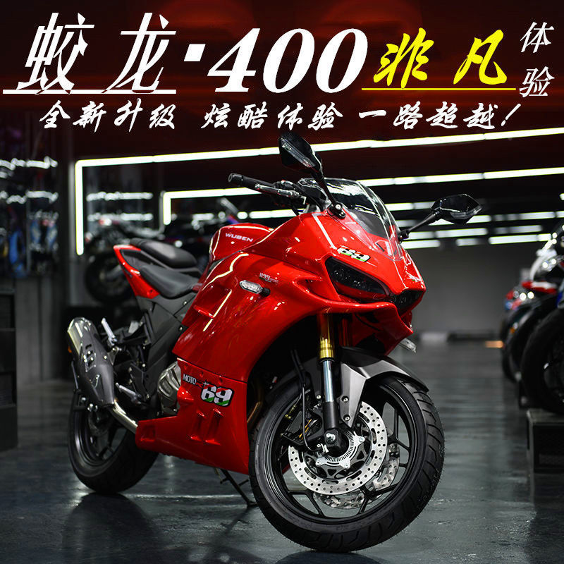 全新国四电喷蛟龙200cc跑车400排量双缸水冷机车摩托车燃油可上牌