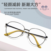 7120跨境新款超轻金属全框眼镜女欧美风防蓝光镜潮流时尚可配近视
