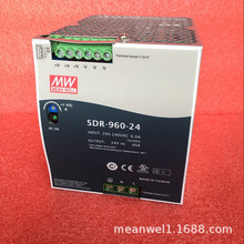 SDR-960台湾明纬24/48V直流导轨开关电源960W高效 主动式PFC薄