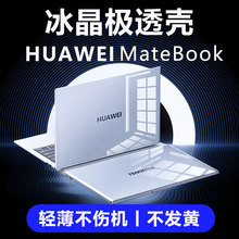 适用华为matebook14s保护套13笔记本D14/D15/D16电脑外壳xpro荣耀