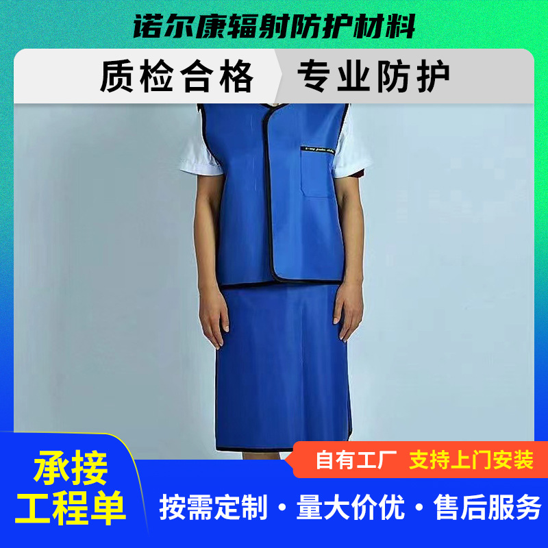 防辐射无袖铅套裙 辐射服生产厂家批发防X射线铅衣套装马甲铅裙