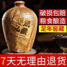 贵州酱香型白酒53度粮食酿造酒厂直销陈年坛装整箱六瓶可试饮