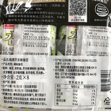 韩国海飘海苔 即食寿司烤紫菜片 休闲零食品16g