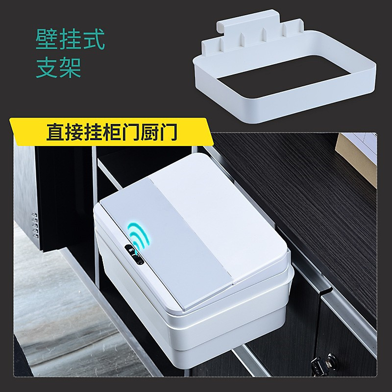 Intelligent Induction Electric Desktop Trash Bin Wall-Mounted Kitchen Wall-Mounted Storage Box Desk Office Tissue Box Mask Box