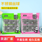 厂家生产箱装钢丝球一包九个大号家用清洁钢丝球20g5元店批发