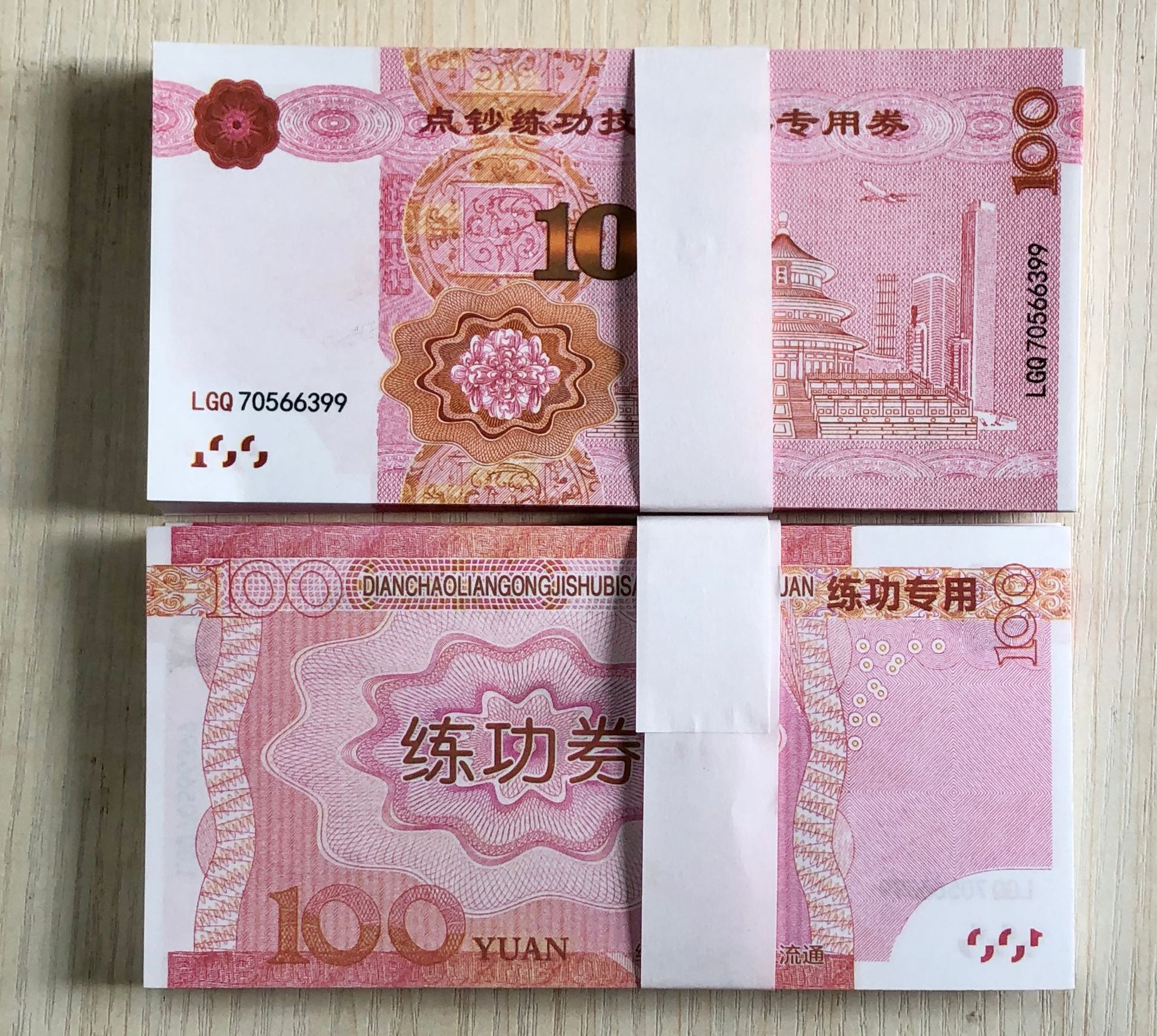 厂价销售  练功券 新版面  好证券纸张 手感好 量大从优 价格实惠