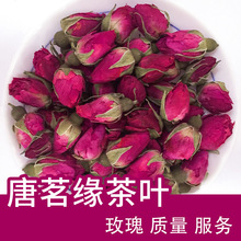 玫瑰花茶散装 山东平阴干玫瑰花 重瓣玫瑰王花草茶500g厂家批发