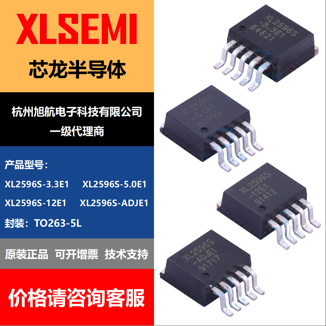 xl2596s-3.3e1/5.0e1/12e1/adje1降压型直流电源芯片dcdc上海芯龙