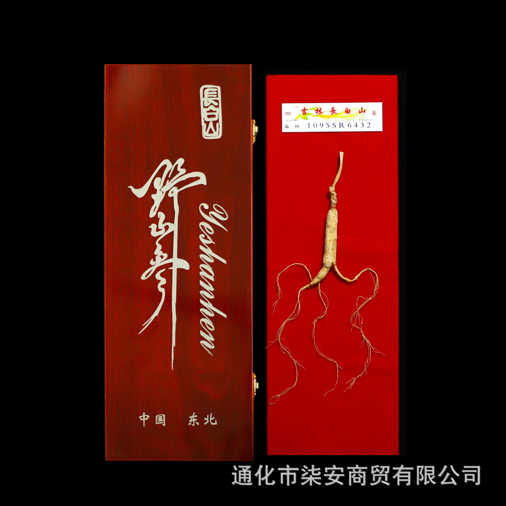 人参礼盒东北吉林长白山特产礼品批发(定野山参移林下参另联络)