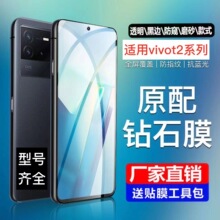 适用vivot1钢化膜t2全屏覆盖t2x防窥膜蓝光护眼t1x防爆玻璃手机膜