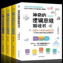 全套4本神奇的逻辑思维游戏书哈佛大学的1000个思维游戏500个数独