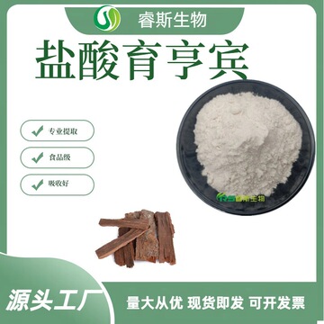 盐酸育亨宾98% 食品级男性保健原料粉 育亨宾提取物-阿里巴巴