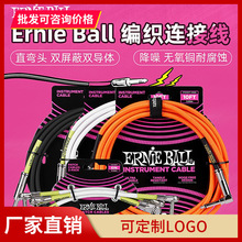 Ernie Ball电吉他连接线电箱吉他音频线乐器降噪单块效果器连接线