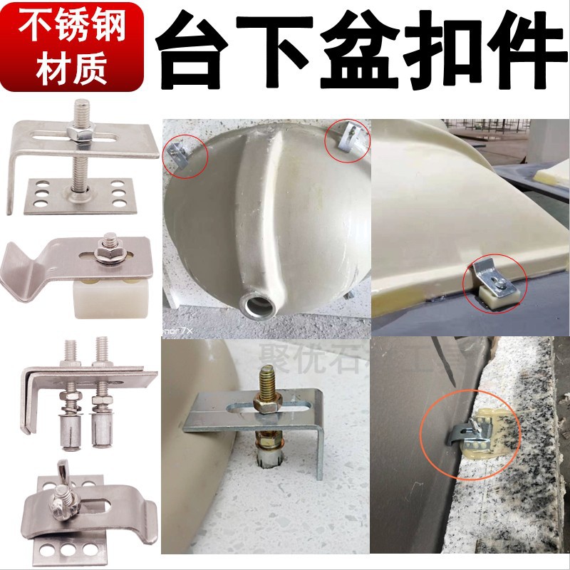 台下盆挂件固定件 免打孔扣件 铁盆圆扣件挂片? 镀锌不锈钢扣件