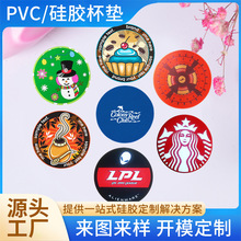 创意订制圆形隔热硅胶杯垫定制卡通图案印刷logo防滑pvc杯垫定做