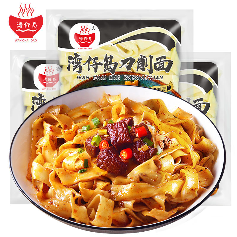 湾仔岛速食刀削面免煮宽面条牛肉酱拌面方便泡面懒人早餐食品袋装