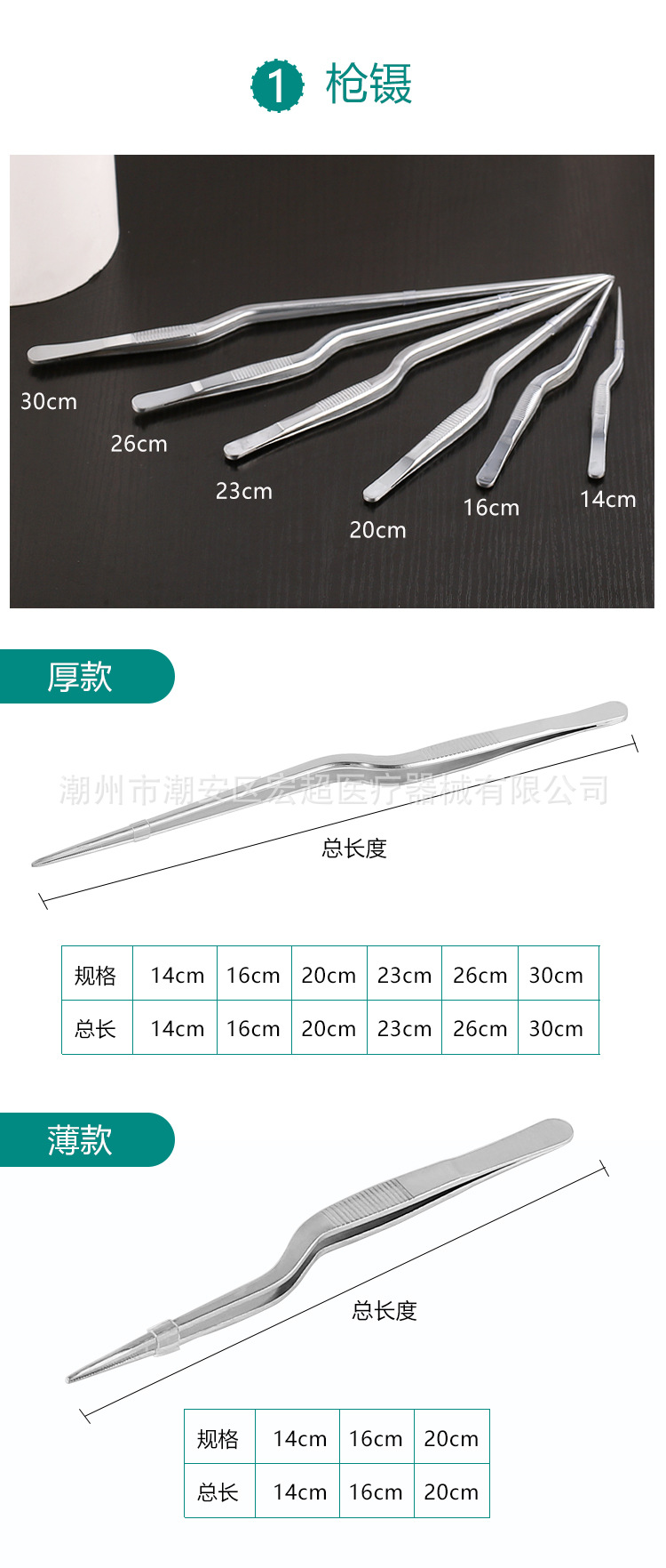厂家销售枪状耳科镊子枪状镊304不锈钢采耳镊子膝状镊弯头耳科镊