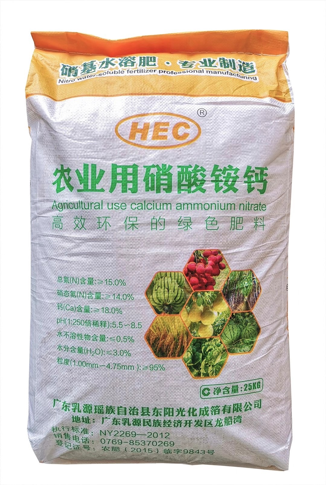 乳泉硝酸铵钙广西中转仓全水溶颗粒硝酸铵钙现货硝酸铵钙