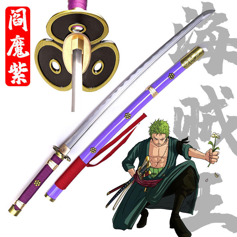 海贼王日本动漫武士剑索隆佩刀阎魔紫宝剑防护工艺礼品摆件未开刃