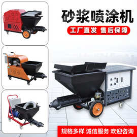 砂浆喷涂机腻子石膏粉墙机柴油粗砂拉毛喷浆机小型水泥注浆灌浆机