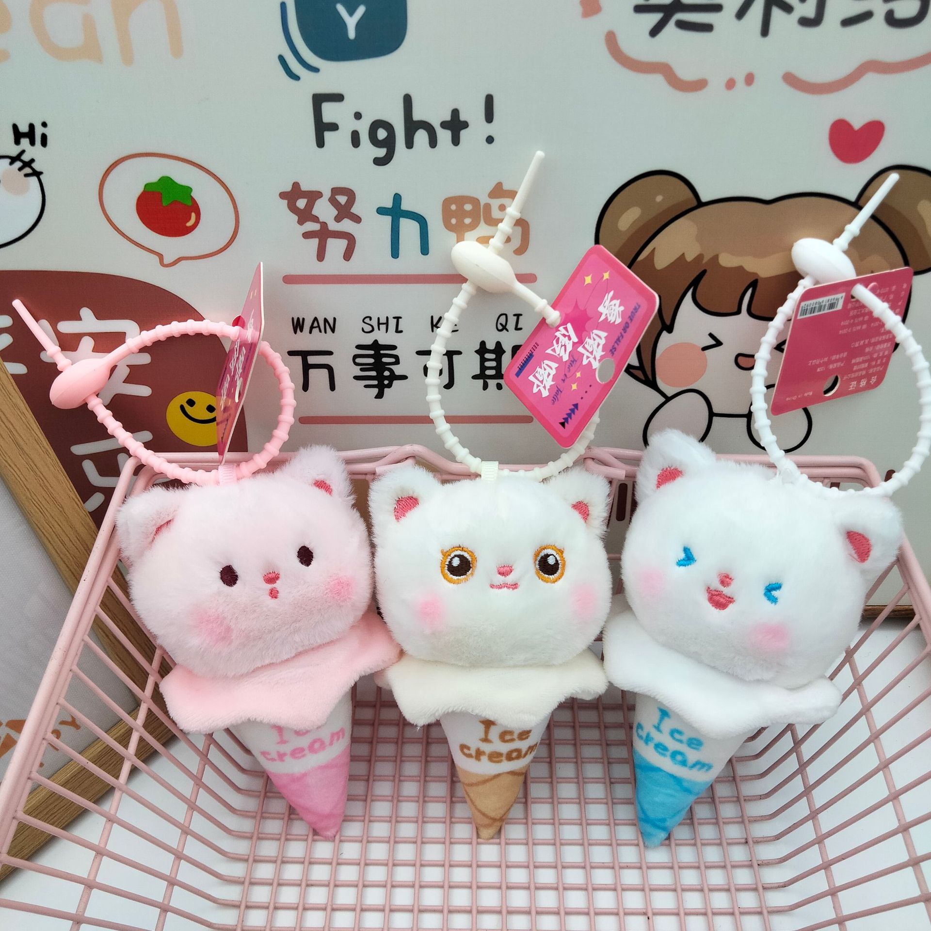 可爱网红甜筒猫咪冰淇淋挂件毛绒玩具公仔玩偶钥匙扣书包挂饰批发