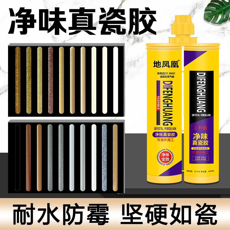 厂家批发美缝剂瓷砖地砖防水勾缝剂家用厨房卫生间地板砖填缝剂