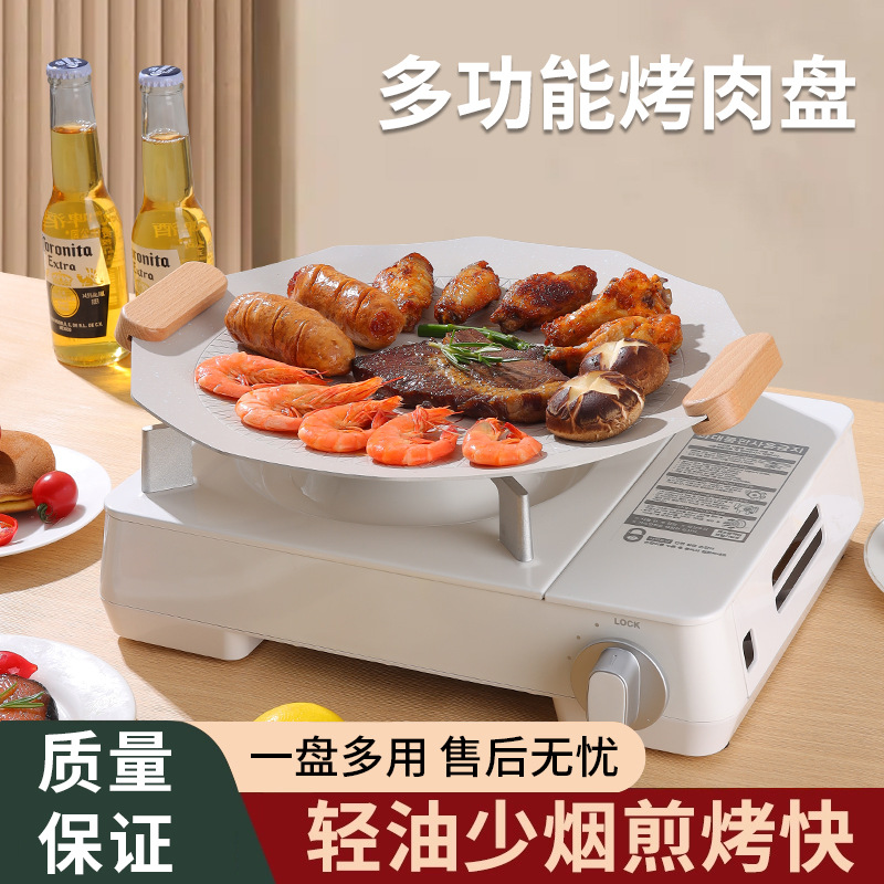 Zibo Barbecue Medical Stone Baking Tray Portable Barbecue Plate Portable Gas Stove Household Non-Stick Barbecue Plate Griddle Customizable