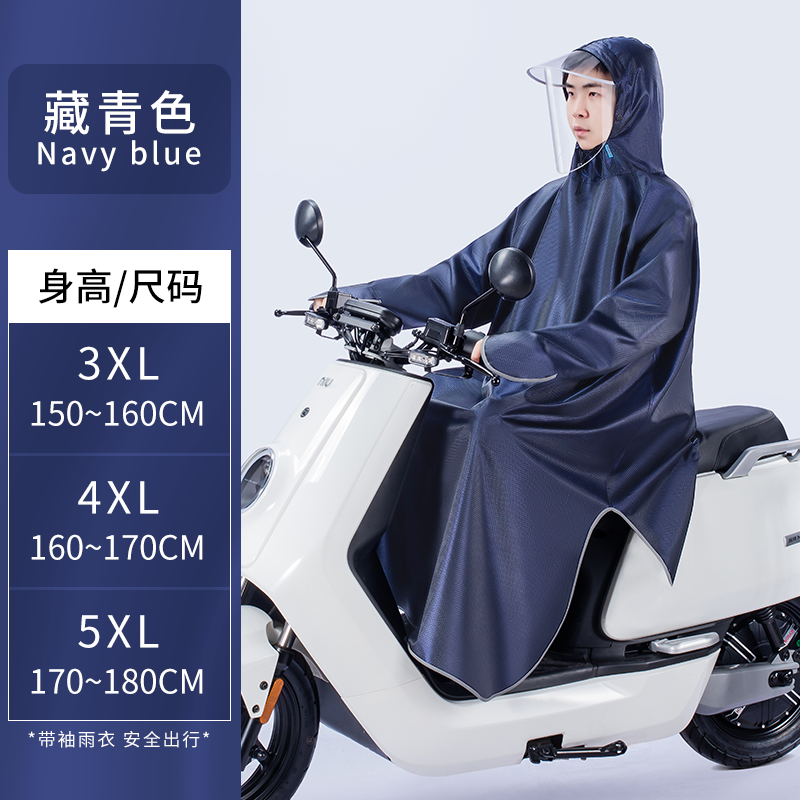 lw96全燕带袖电动电瓶摩托车骑行雨衣新款女长款全身防暴雨单人男