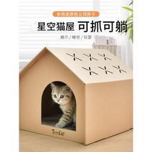 得酷可收纳猫屋耐磨猫抓板猫窝封闭式房子户外通用猫别墅猫咪用品