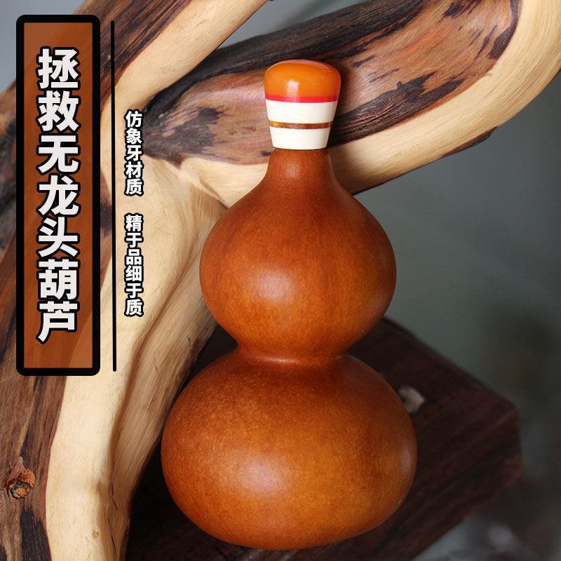 文玩小葫芦龙头镶嵌配件盖口把件天然葫芦头嘴镶口盖接口塞子大全