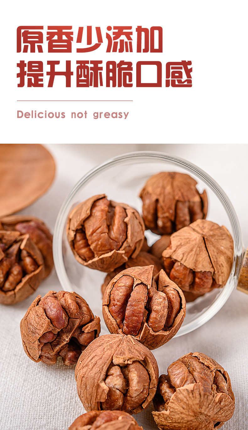 新货临安山核桃手剥小核桃新炒500g罐装250g小胡桃水煮黑核桃坚果