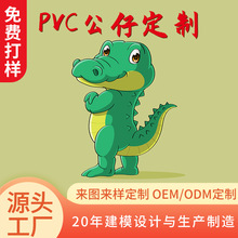 潮玩PVC注塑手办滴胶树脂搪胶动漫恐龙摆件IP吉祥物盲盒公仔定制