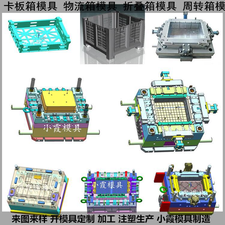 卡板箱模具 (1)