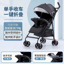 婴儿小推车手推车可坐可躺轻便可折叠外出娃儿童宝宝小孩四轮伞车
