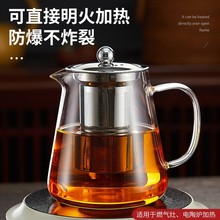玻璃泡茶壶茶具套装家用花茶水壶耐高温加厚耐热过滤煮水壶防爆