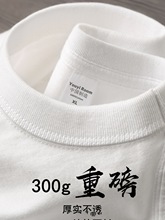 新疆棉300g重磅长袖t恤宽松纯白色体恤打底衫内搭厚实男女款t