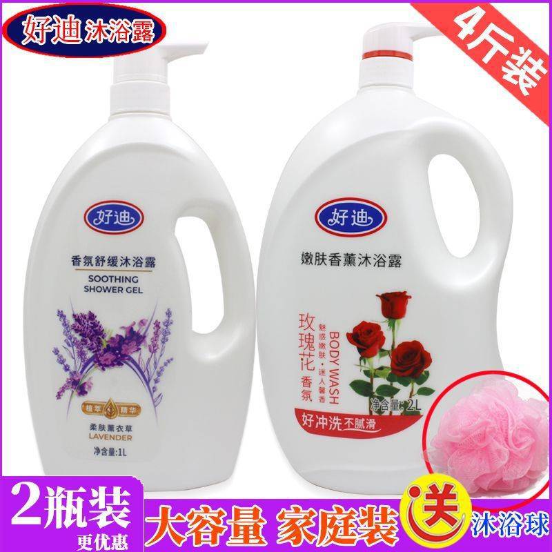 好迪沐浴露玫瑰薰衣草薄荷香保湿补水润肤留香沐浴乳家庭装1L-2L