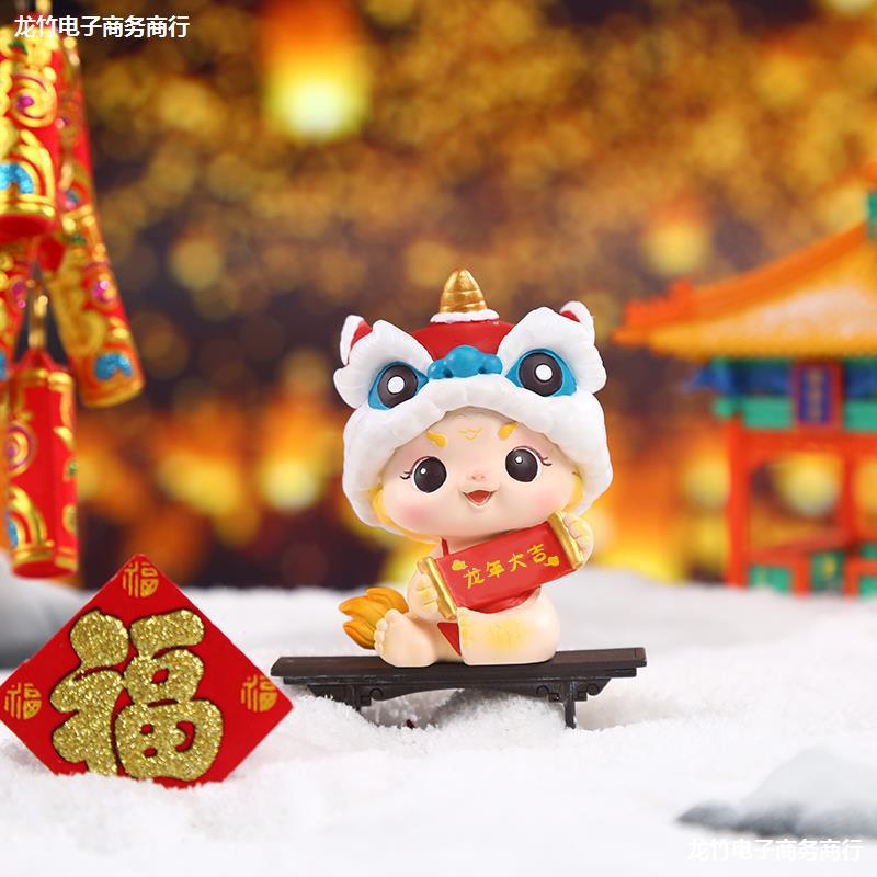 2024新年龙年生肖龙吉祥物办公室书桌面摆件装饰品儿童本命年礼物