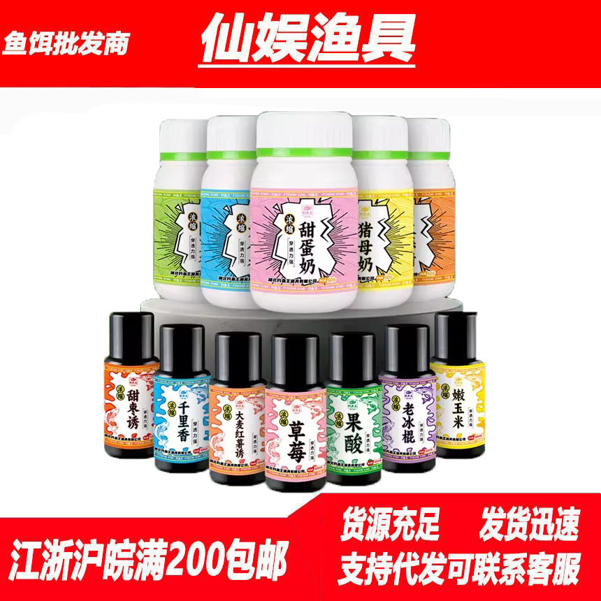 钓鱼王2024新款小药果酸千里香野钓诱鱼黑坑专用鲫鱼鲤鱼饵料鱼饵
