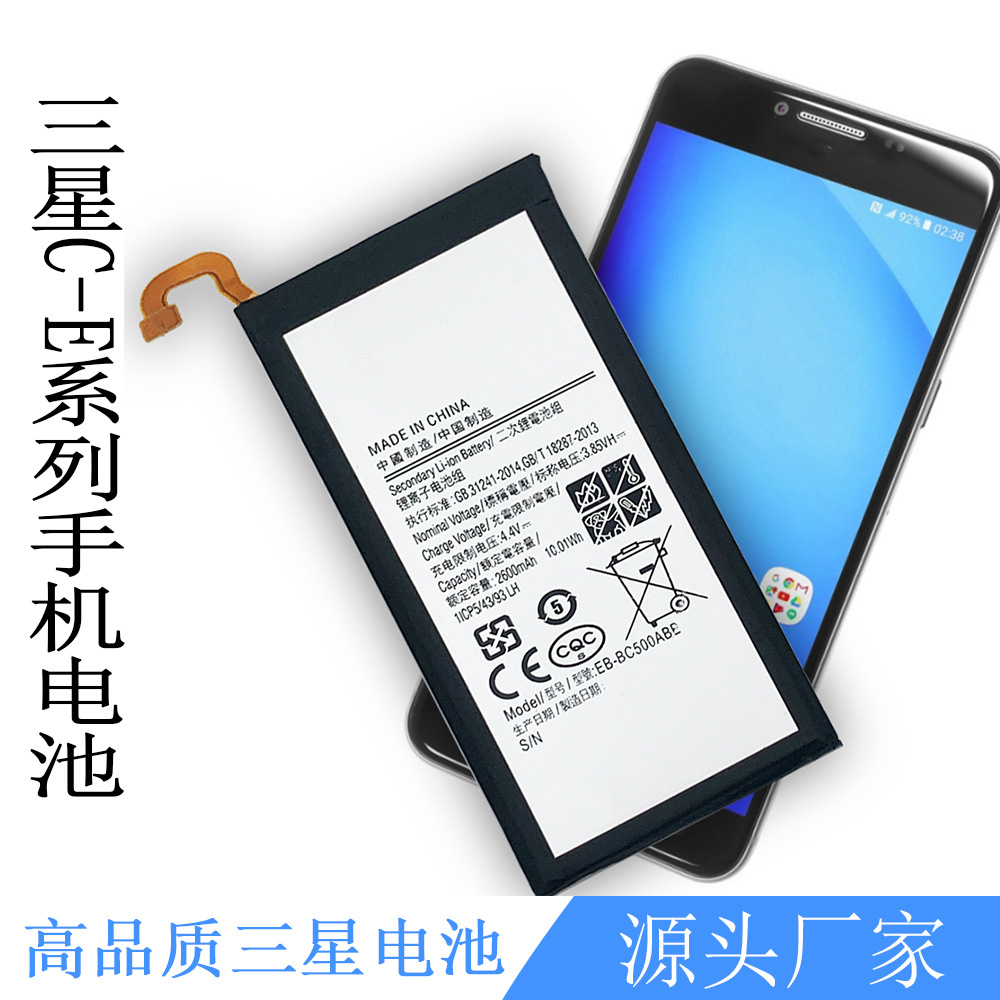 适用三星 c9/c9 pro c9000/c9010/c910/c501 c5pro/e5/e7手机电池