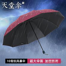 雨伞大号天堂伞号折叠S遮阳伞双人男女防晒紫外线晴雨两用伞