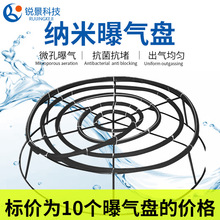 爆气盘增氧盘曝气盘纳米气盘浸塑盘曝气管高底盘水底增氧器曝气盘