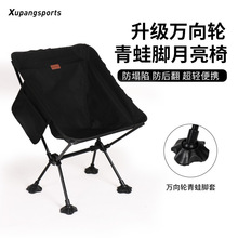 虚胖折叠椅子黑化风露营装备轻量化超轻小马扎铝合金便携式月亮椅