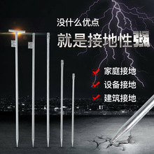 新能源地线接地针接地钢针除静电棒充电桩防雷家用热镀锌工程避雷