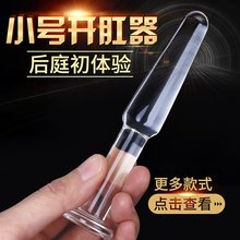 后庭肛塞透明肛门塞情趣性用品扩肛器sm小号水晶棒扩张器外出成人