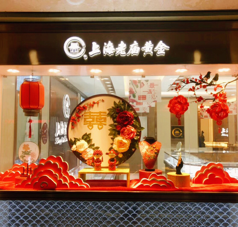 风美陈节日珠宝店金店橱窗装饰道具创意婚庆喜庆氛围布置摆件