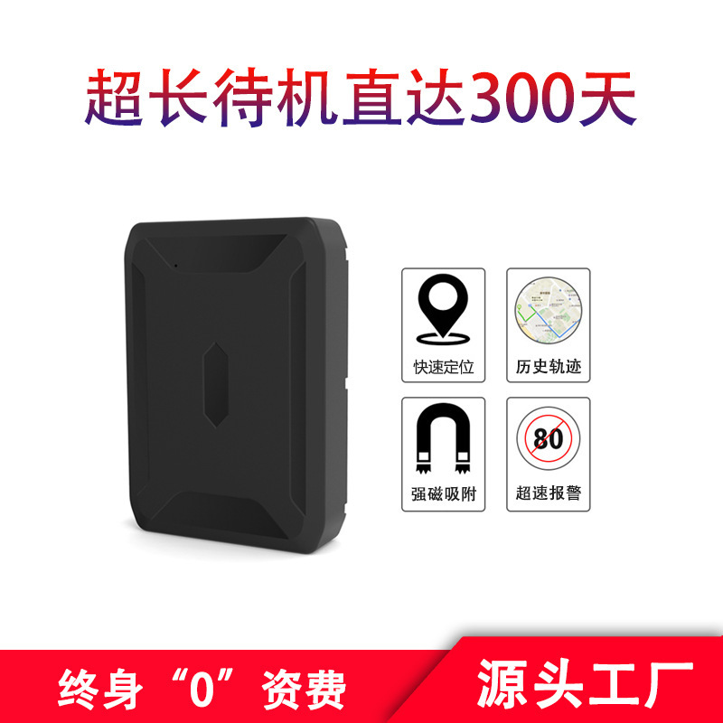 gt07a 10000毫安强磁汽车防盗器免安装智能超长待机车载gps定位器